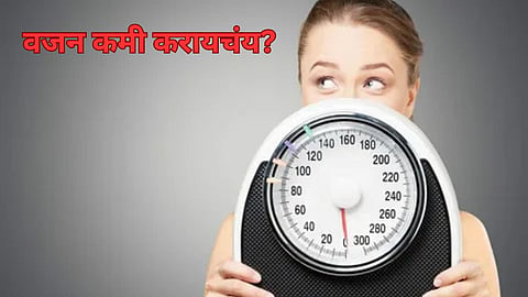 How to lose without exercise: डाएट आणि जीम न करता वजन कमी करायचंय? ६ टिप्स फॉलो करा