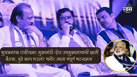 Chhagan bhujbal News