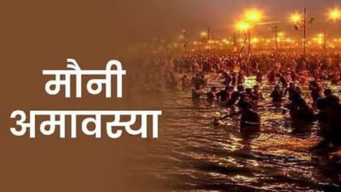 Mauni Amavasya 2024