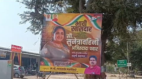 Baramati Loksabha Election