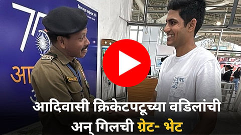 gujarat titans captain shubman gill meets his ipl teammates robin minzs father video went viral