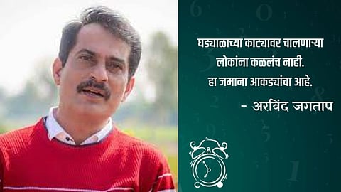 Arvind Jagtap Post