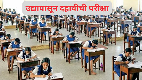 10th Exam