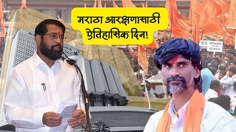 Maratha Reservation Session