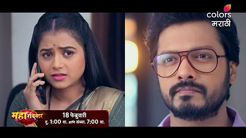 Bhagya Dile Tu Mala Serial