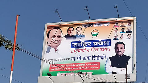 Baba Siddique will be join Ajit pawar NCP