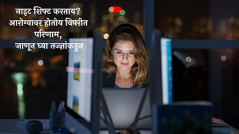 Night Shift Affect Health