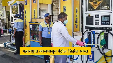 Petrol-Diesel Maharashtra Rate Today