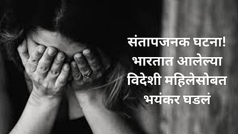 Spanish Woman physical assaulted in Jharkhand Crime News