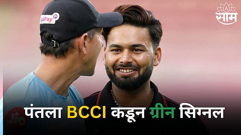 Rishabh Pant Fully Fit for IPL 2024