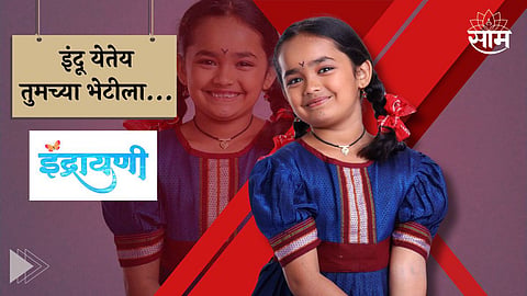 Indrayani Serial