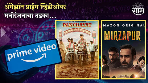 Amazon Prime Video Announced Web Series And Movie