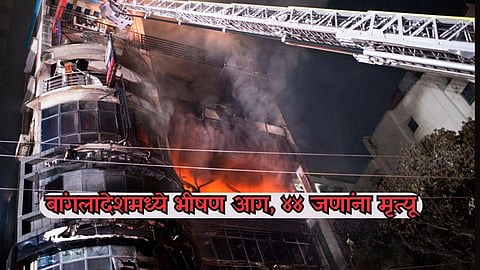 Bangladesh building fire at least 44 people killed many injured
