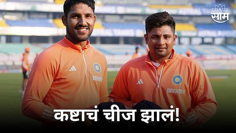 Sarfaraz khan and dhruv jurel got bcci grade c central contract bcci announced cricket news marathi