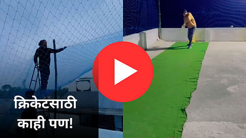 Viral Video
