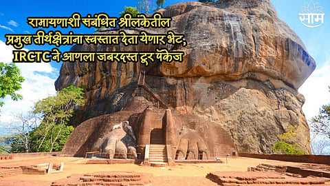 IRCTC Ramayana Sri Lanka Tour Packag