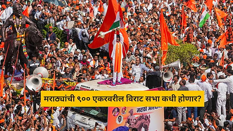 Maratha Reservation Virat Sabha