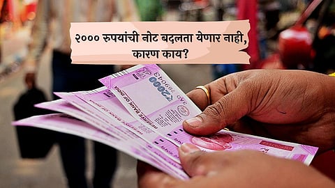 2000 Note Exchange