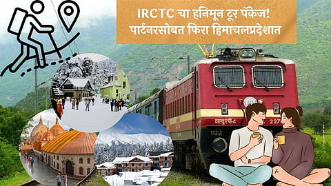 IRCTC Romantic Tour Package Details