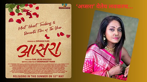 Megha Ghadge Apsara Film