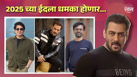 Salman Khan Upcoming Film