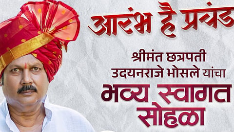 Udayanraje Bhosale