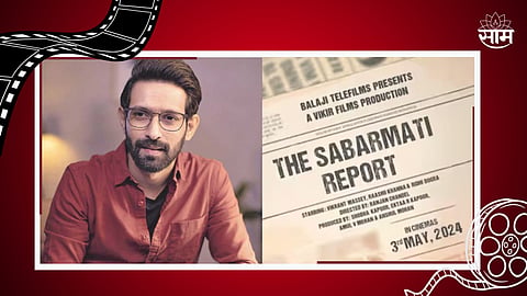 The Sabarmati Report Teaser Out