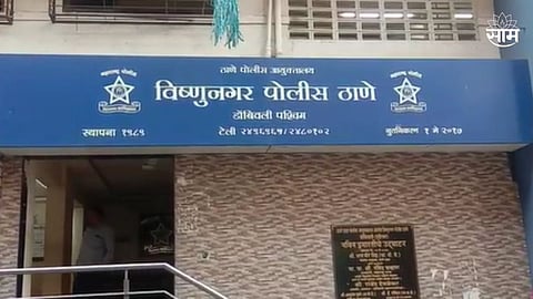 Dombivli, Vishnunagar Police Station