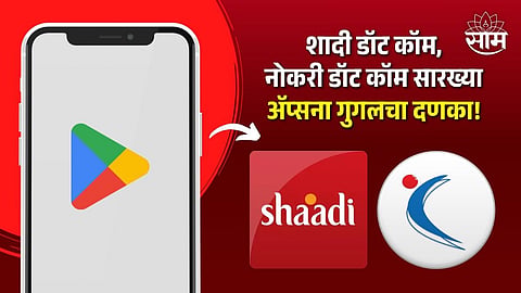 Google Remove Indian Apps