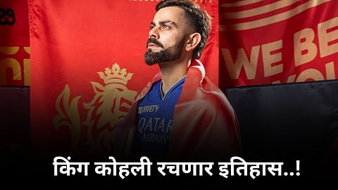 virat kohli record news virat needs 1 run to complete 1000 runs against csk in ipl history csk vs rcb match
