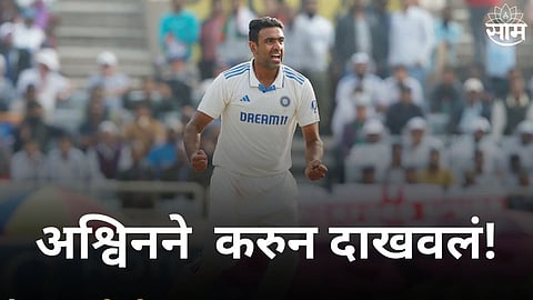 ICC announced latest icc test ranking r ashwin becomes number 1 bowler in test cricket by surpassing josh hazlewood