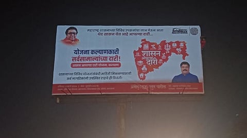 MNS