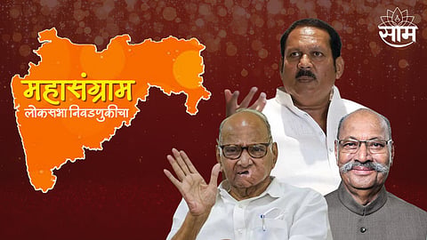 Lok Sabha Election 2024