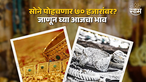 Today's Gold Silver Rate, (12th March 2024) Today's Gold Silver Price In Maharashtra in Marathi