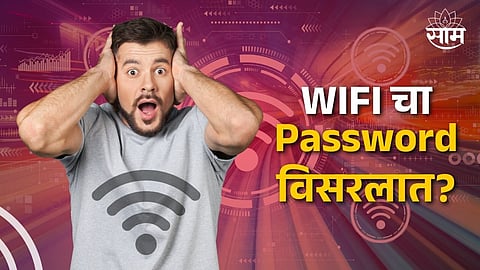 WiFi Password Tricks
