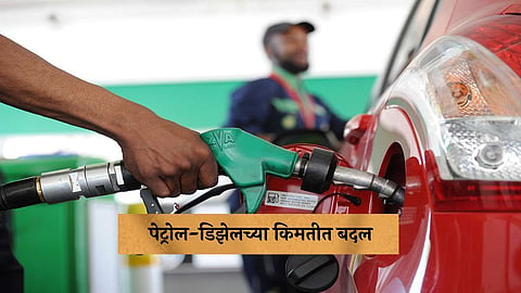 Petrol Diesel Rate (20th March 2024), Petrol Diesel Price Today 20th March 2024