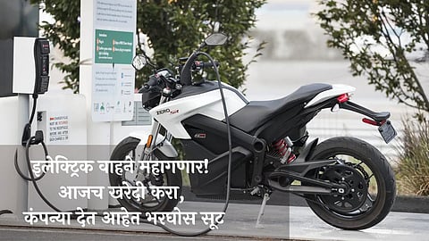 Electric Vehicles Price Hike