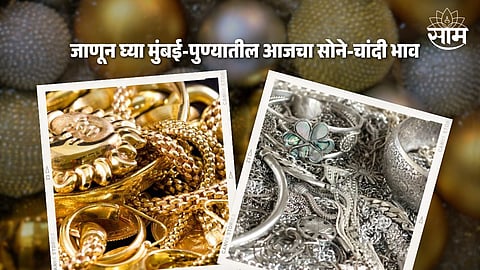 (20th April 2024) Gold Silver Price In Maharashtra