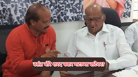 Vasant More- Sharad pawar