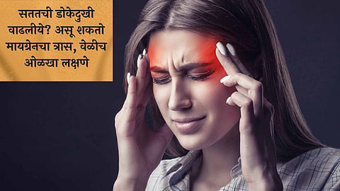 Migraine Problem