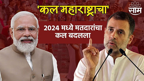 Sakal Survey Lok Sabha