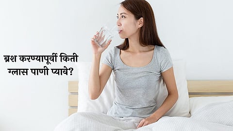 Morning Health,Is It Alright To Drink Water Without Brushing Your Teeth