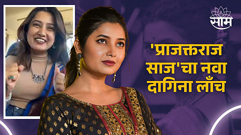 Prajakta Mali Launch New Jewellery Collection