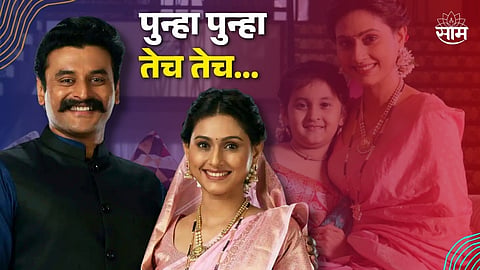 Gharoghari Matichya Chuli First Episode: