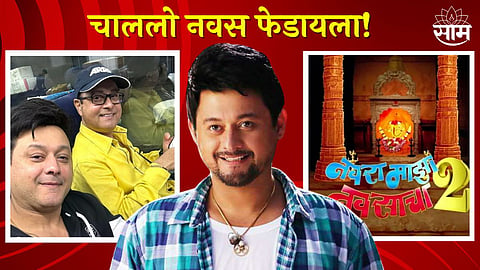 Navra Maza Navsacha 2 Movie Shooting Starts