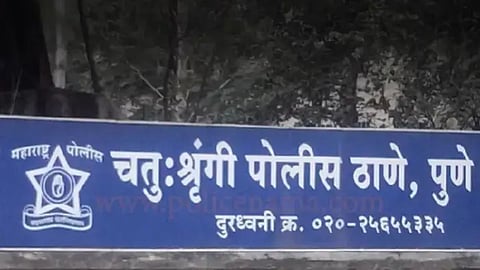 Pune Crime News