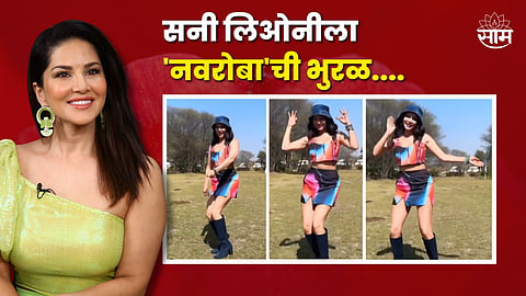 Sunny Leone