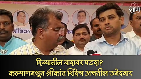 Ravindra Chavan and Shrikant Shinde