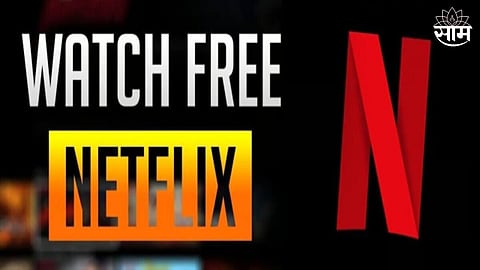 Free Netflix Subscription