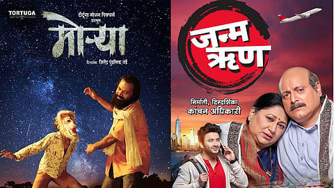 Marathi Movie Release Friday